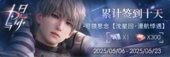 「十日与你」10期.jpg