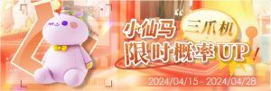 Banner-活动-小仙马.jpg