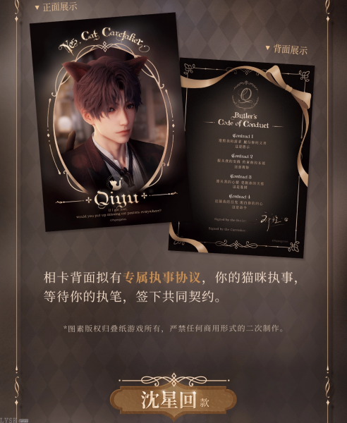 文件:遵命饲养官系列5寸相卡-详情3.png