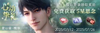 「心动挚礼」5期.jpg