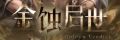 2025年9月25日 (四) 20:04版本的缩略图