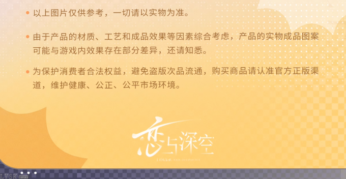 2025年恋与深空赠品亚克力弹簧摇摇乐组-详情4.png