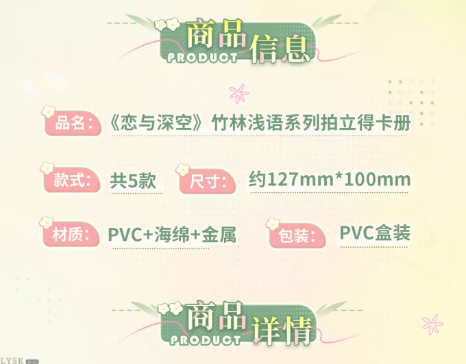 竹林浅语系列拍立得卡册-详情2.png