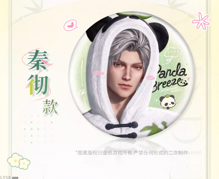 文件:竹林浅语系列马口铁徽章-详情7.png