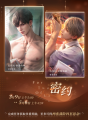 密约-20250309.jpg