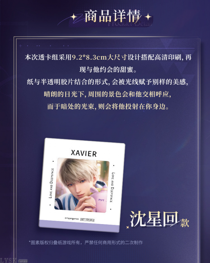 2024心动赠礼角色透卡组-详情2.png