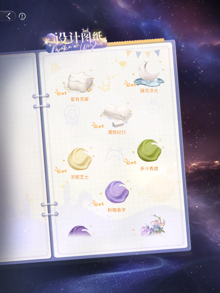 文件:漫迹光年 活动界面-设计图纸1.png