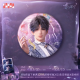 祁煜2025生日珍藏马口铁徽章-含满赠.png