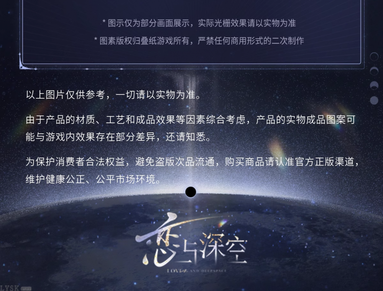 文件:沈星回·光猎系列多帧光栅相卡组-详情6.png