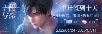 「十日与你」11期.jpg