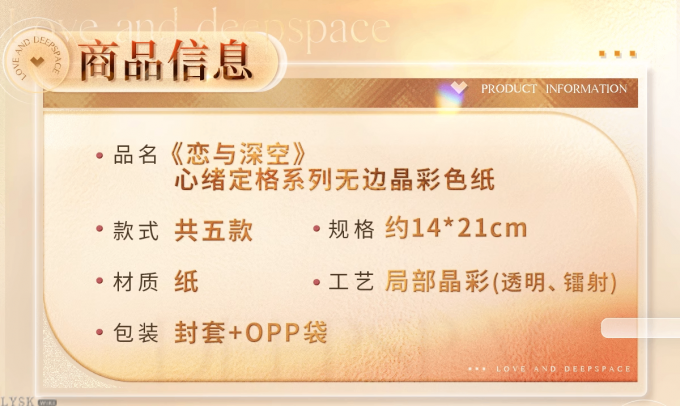 心绪定格系列无边晶彩色纸-详情2.png