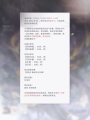 幻海汐誓-搭档预演活动规则1.png