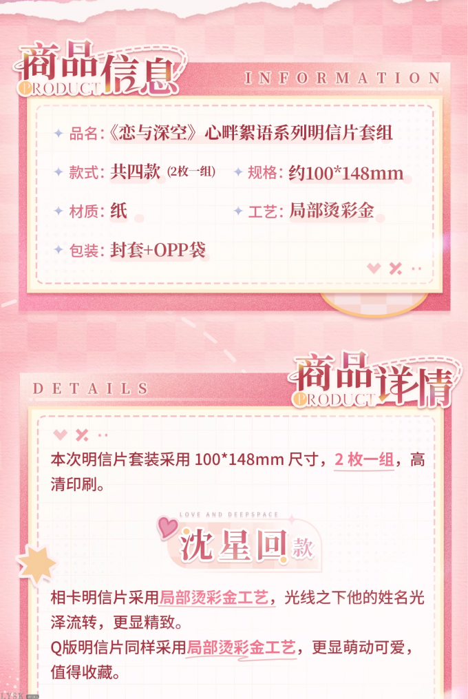 心畔絮语系列明信片套组-详情2.png