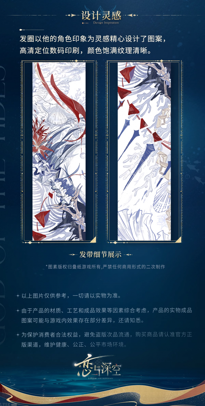 祁煜·潮汐之神系列角色印象发圈-详情4.png