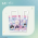 古茗-联名双杯保温袋-汇总.png