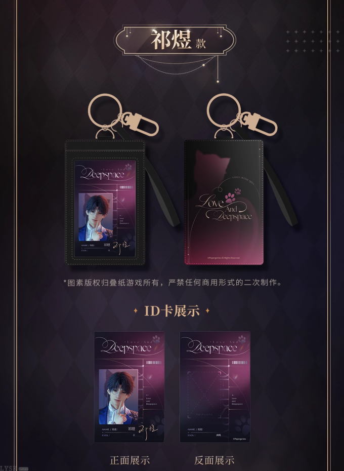 “喵”游季系列证件套组-详情5.png