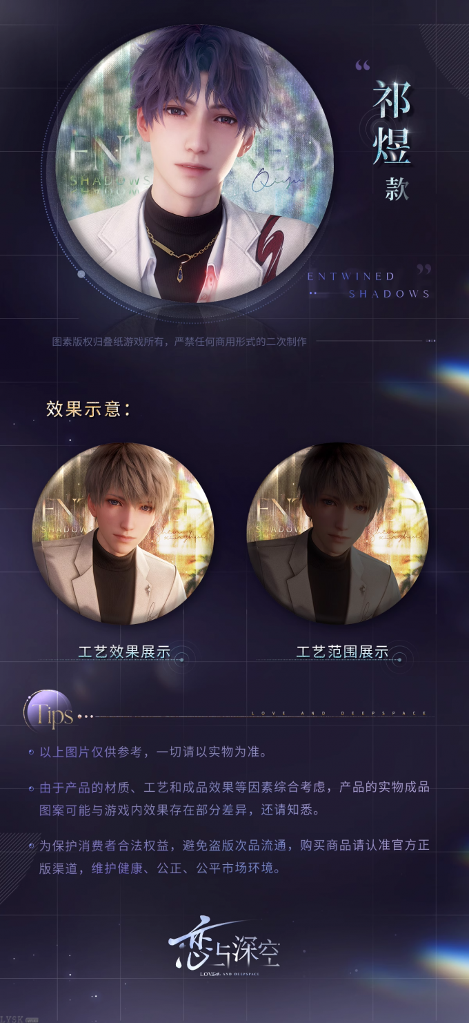 双影交叠时系列马口铁徽章-详情3.png