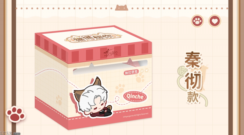 文件:猫很想你系列抽拉便签-详情11.png