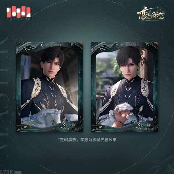 黎深·九黎司命系列多帧光栅相卡组-黎深.png