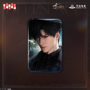 恋与深空×万达电影联动系列马口铁徽章-黎深.png