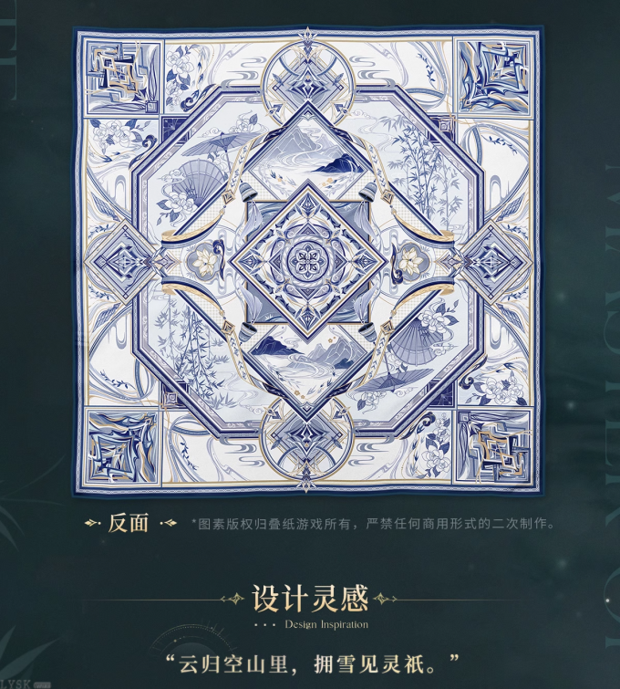 黎深·九黎司命系列角色印象丝巾-详情3.png