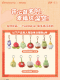 经典系列毛绒挂件-汇总.png