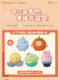 变色系列毛绒公仔-汇总.png