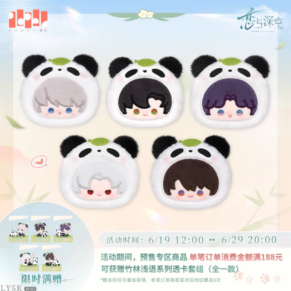 竹林浅语系列毛绒胸针-汇总.png