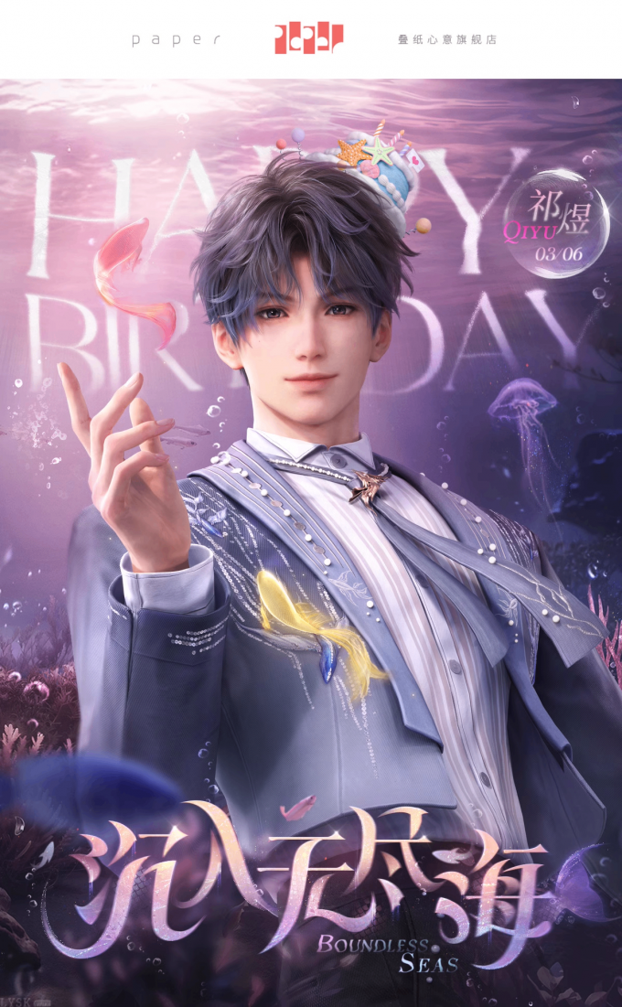 祁煜2025生日拍立得组-详情1.png