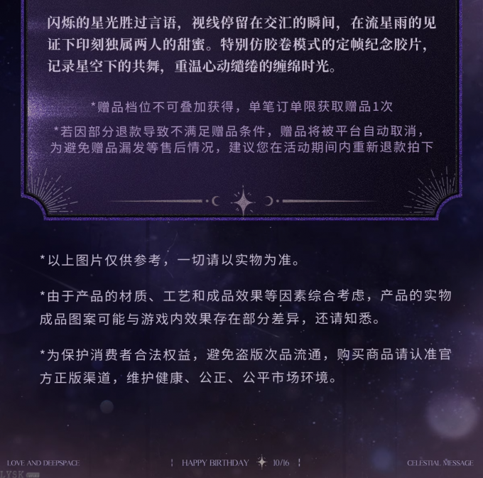 沈星回2024生日纪念胶片-详情4.png
