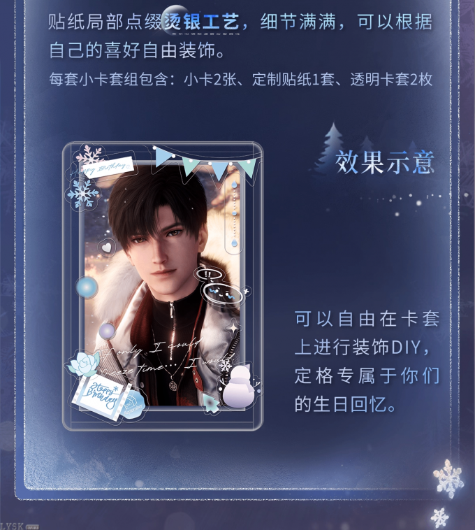 黎深2025生日小卡套组-详情6.png