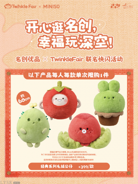经典系列60cm毛绒公仔-汇总.png