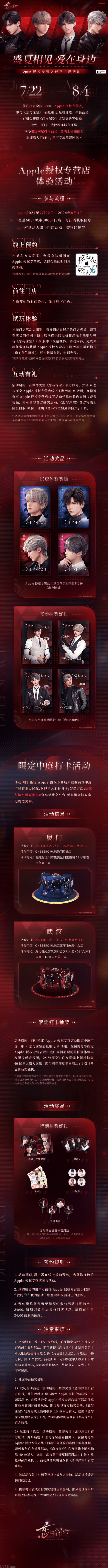 Apple-授权专营店主题活动定制明信片-详情1.png