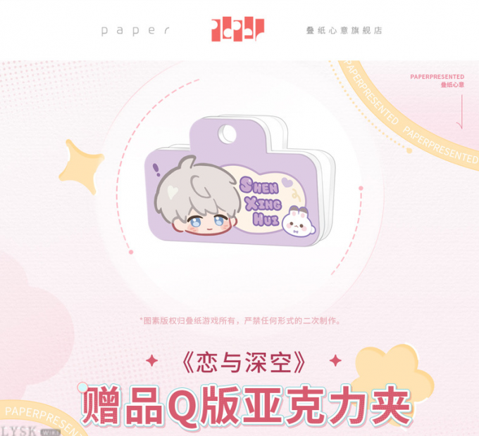 赠品Q版亚克力夹-详情1.png