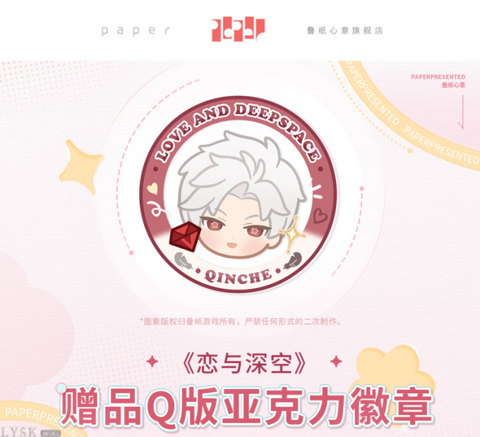 赠品Q版亚克力徽章-详情7.png