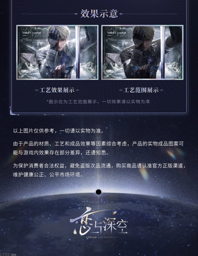 沈星回·光猎系列爆闪色纸-详情5.png
