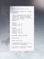 九黎司命-规则1.png