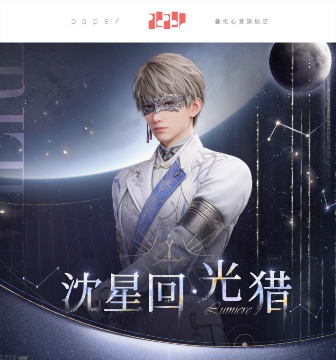 沈星回·光猎系列角色亚克力立牌-详情1.png