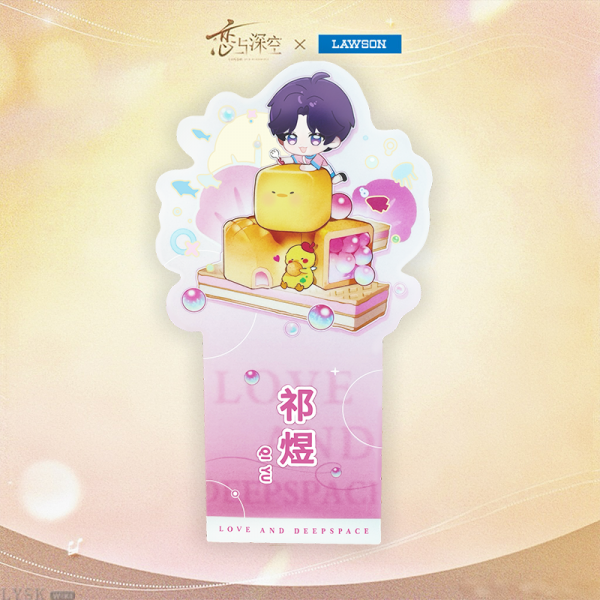 罗森-甜蜜交响曲系列联动赠品书签套装-祁煜.png