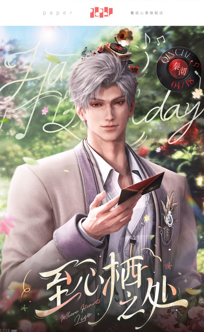 秦彻2025生日赠品光影相卡-详情1.png