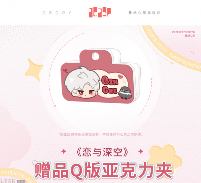 赠品Q版亚克力夹-详情7.png
