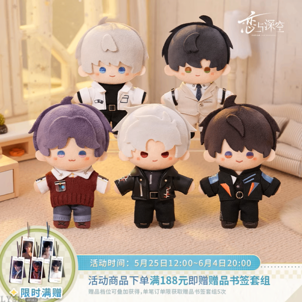 云游拾光系列毛绒娃娃-汇总.png
