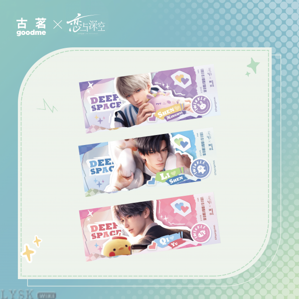 古茗-联名镭射票-汇总.png