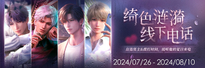 Banner-其他-绮色涟漪.png