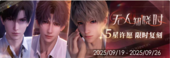 「无人知晓时」2025.jpg