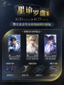 星谕罗盘-跨越光年2025复刻活动奖励一览.jpg