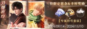 「升级密约」5期.jpg