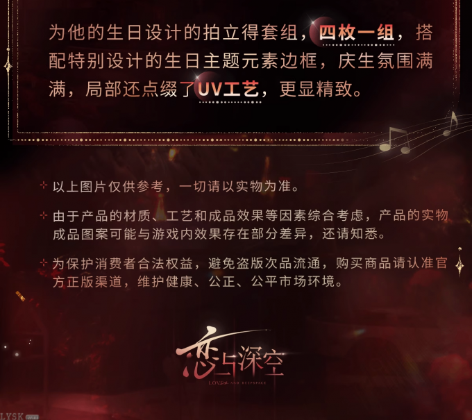 秦彻2025生日拍立得组-详情4.png