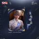 沈星回·光猎系列多帧光栅相卡组-第一款.png