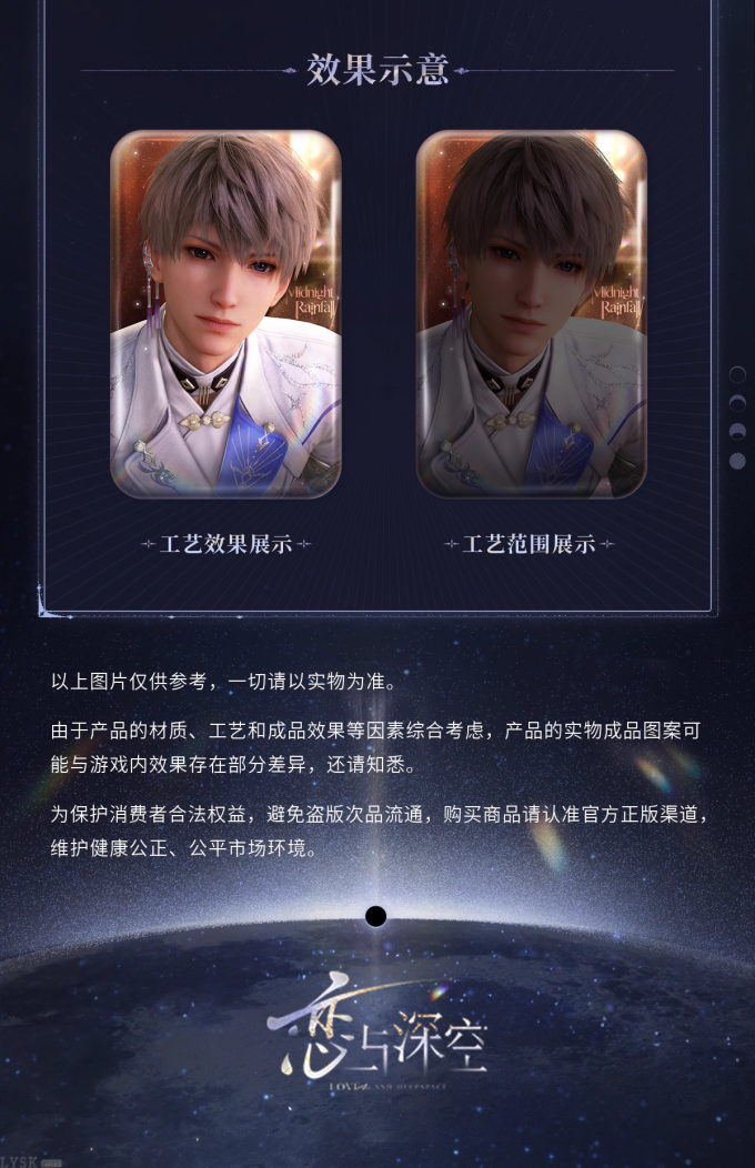 沈星回·光猎系列方形马口铁徽章-详情4.png